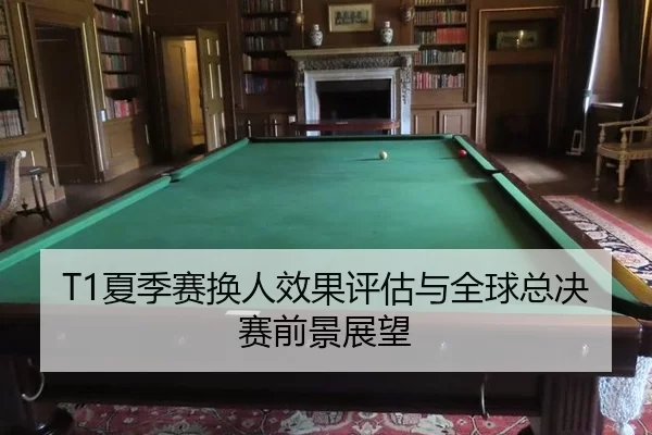 xia-ji-sai-huan-ren-xiao-guo-ping-gu-yu-quan-qiu-zong-jue-sai-qian-jing-zhan-wang-2-999.jpg