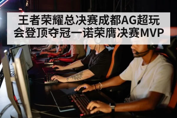 esports team
