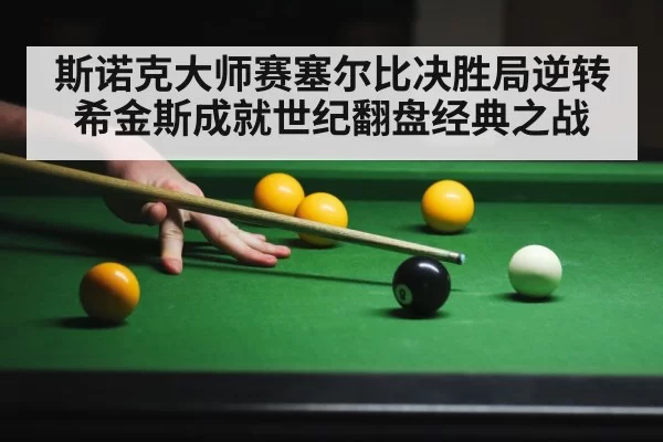 snooker player in action